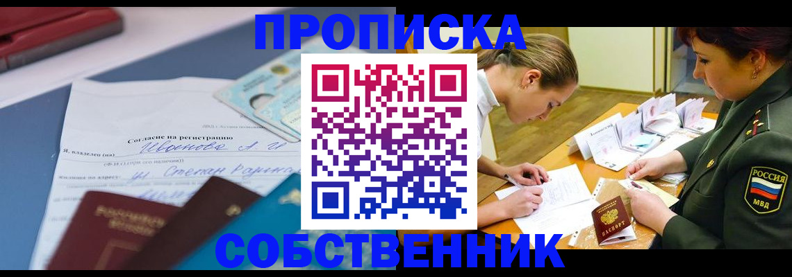 временная регистрация поиск в Шарыпово