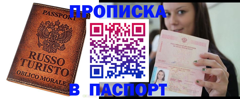 временная регистрация поиск в Шарыпово