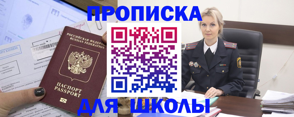 прописка поиск в Шарыпово